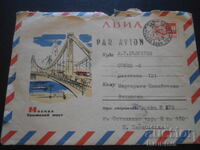 Стар руски пощенски плик