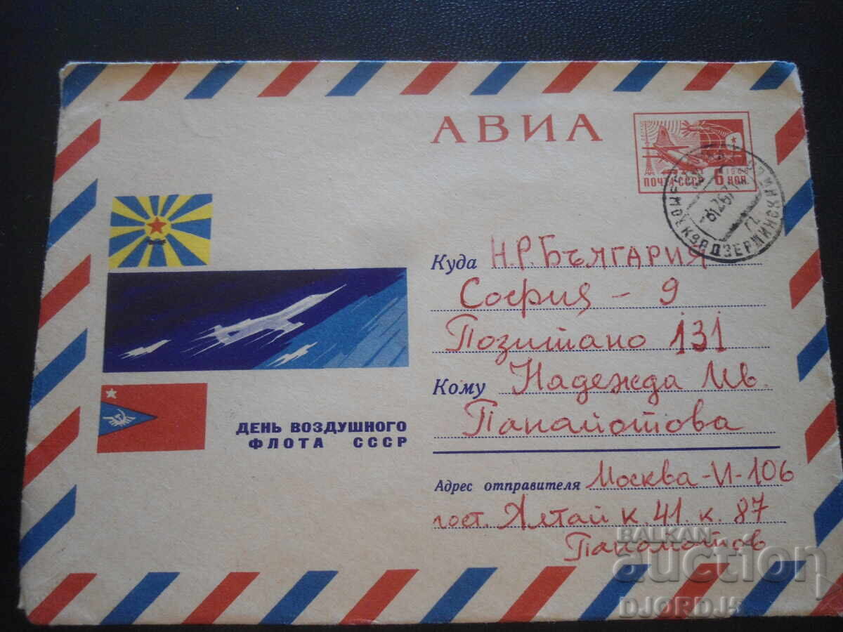 Plic poștal rus vechi Plic poștal rus vechi