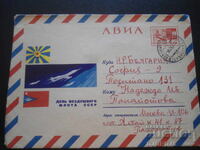 Стар руски пощенски плик