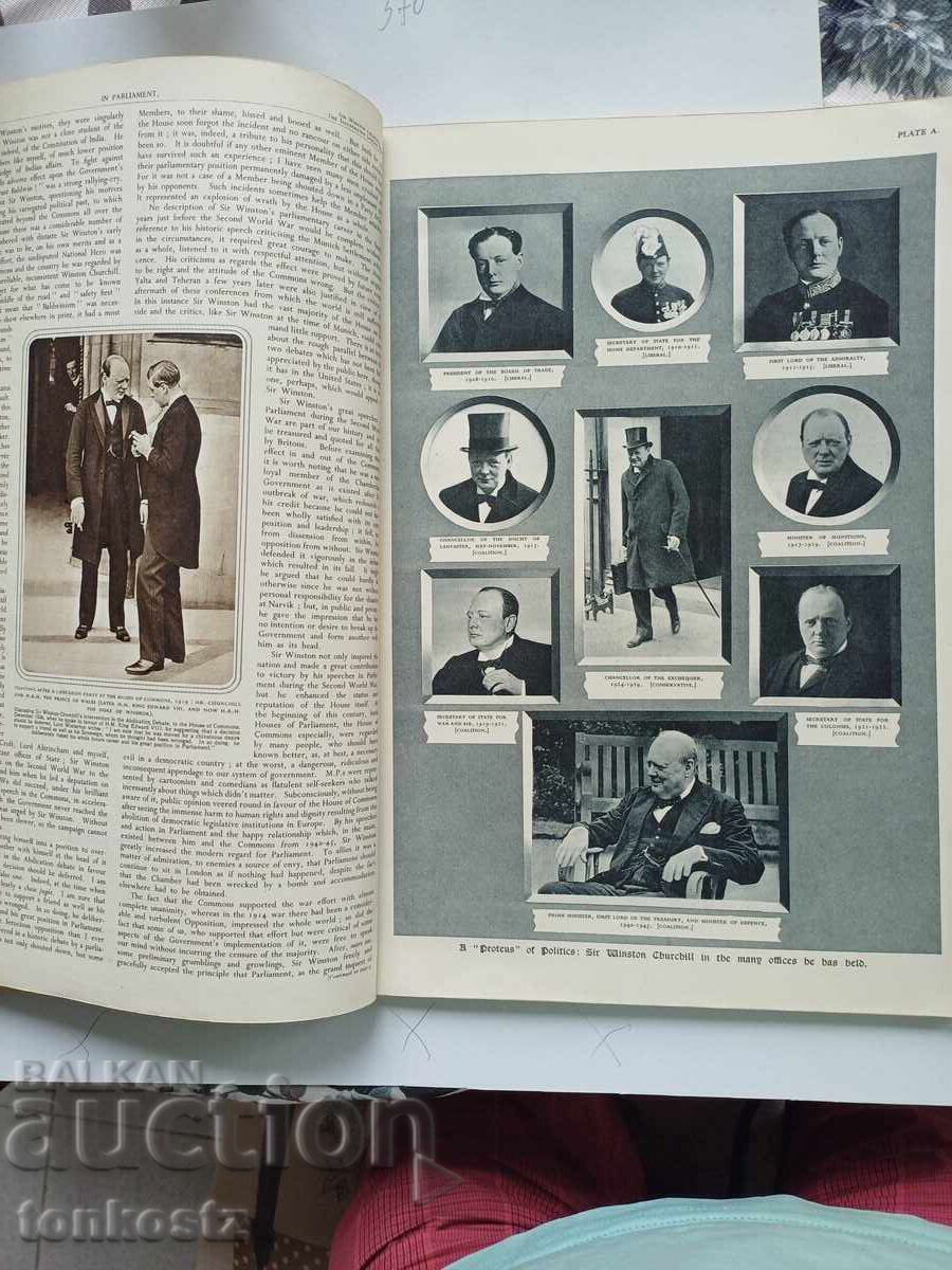 Winston Churchill 1954 with price 35.00 BGN | € 17.90