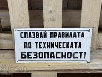 Εμαγιέ πλάκα