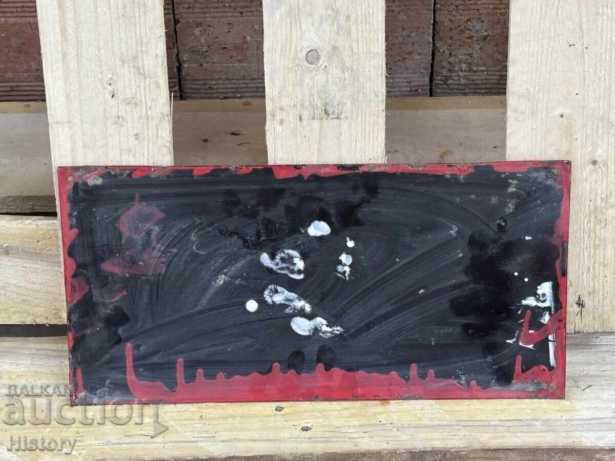 Δημοπρασία Εμαγιέ πλάκα