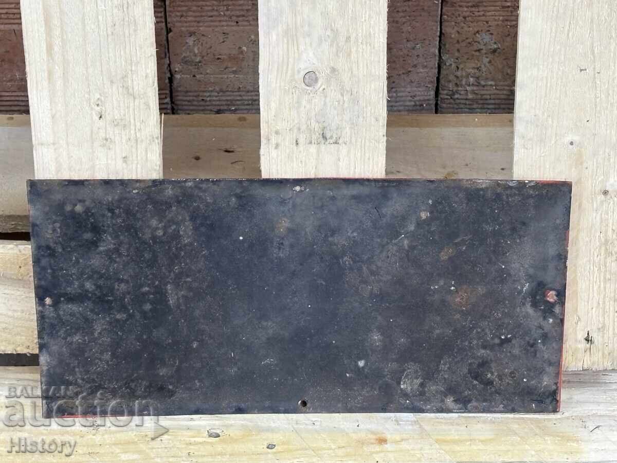 Δημοπρασία Εμαγιέ πλάκα