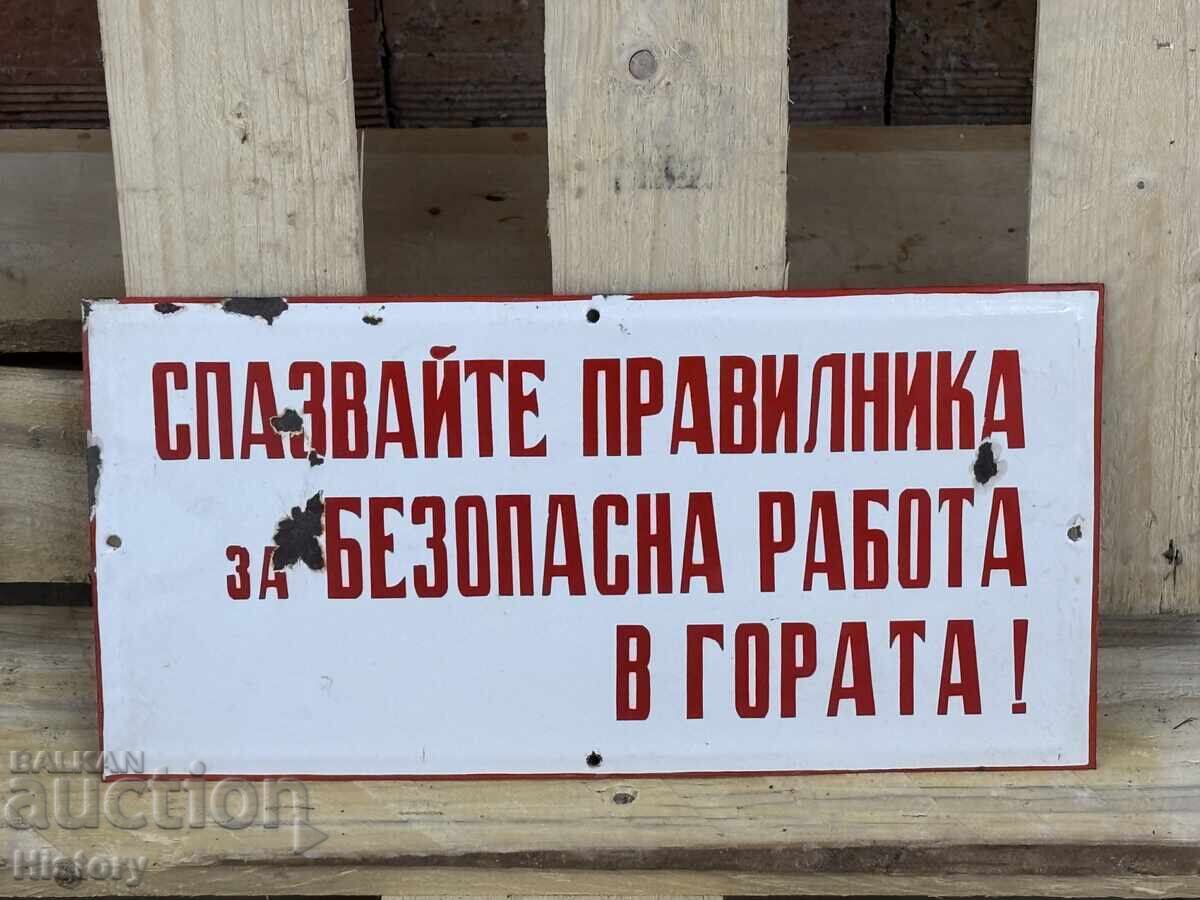 Εμαγιέ πλάκα