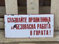 Εμαγιέ πλάκα