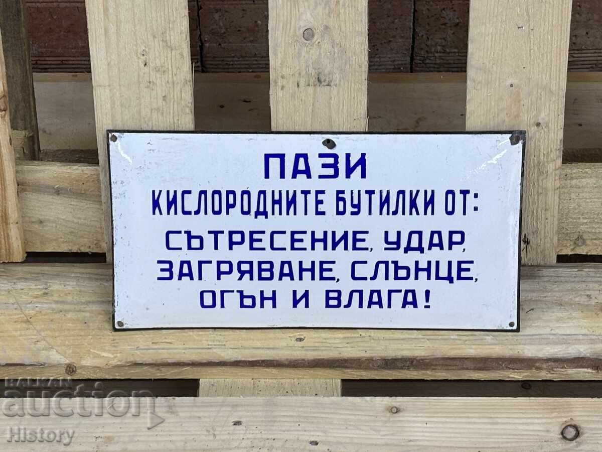 Εμαγιέ πλάκα με τιμή 40.00 BGN | € 20.45 Εμαγιέ πλάκα με τιμή 40.00 BGN | € 20.45