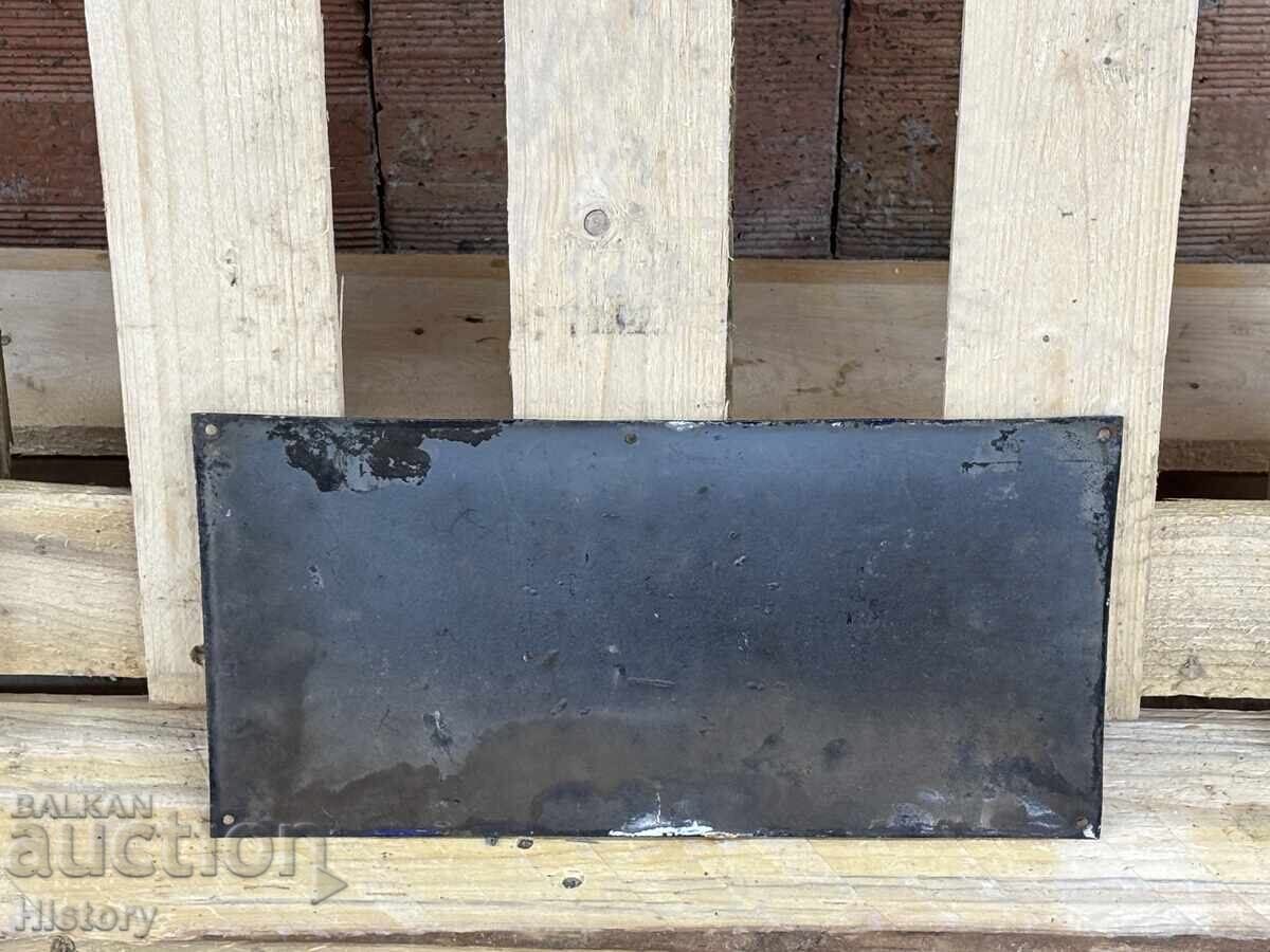 Δημοπρασία Εμαγιέ πλάκα Δημοπρασία Εμαγιέ πλάκα