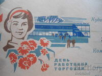 Стар руски пощенски плик