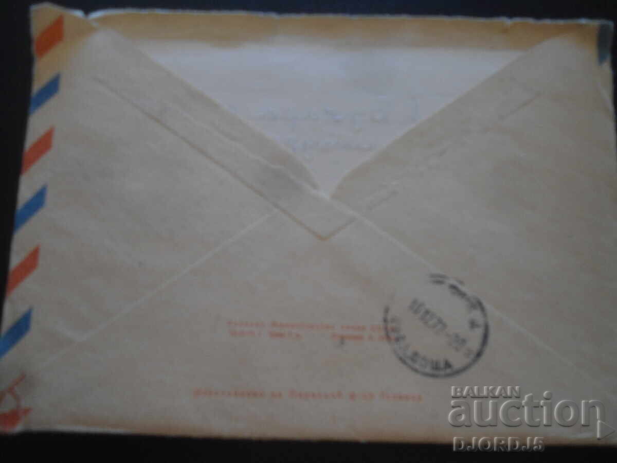 Licitație Plic poștal rus vechi Licitație Plic poștal rus vechi