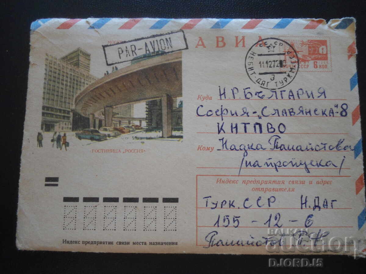 Plic poștal rus vechi Plic poștal rus vechi