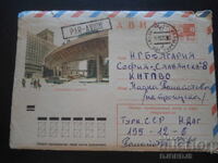 Plic poștal rus vechi