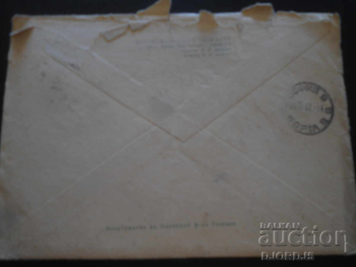 Аукцион Стар руски пощенски плик Аукцион Стар руски пощенски плик