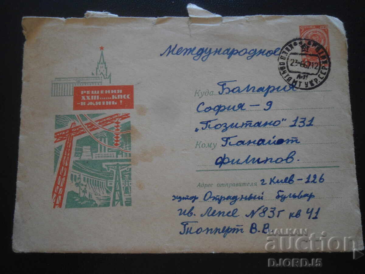 Стар руски пощенски плик Стар руски пощенски плик