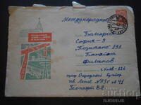 Стар руски пощенски плик