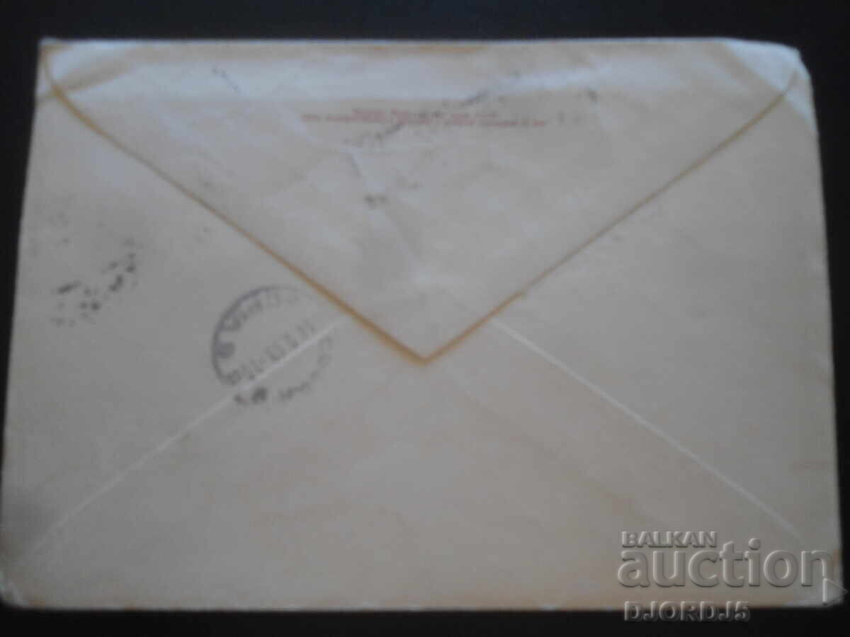 Παλαιός ρωσικός ταχυδρομικός φάκελος με τιμή 0.50 BGN | € 0.26 Παλαιός ρωσικός ταχυδρομικός φάκελος με τιμή 0.50 BGN | € 0.26