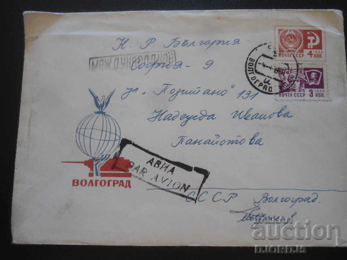 Παλαιός ρωσικός ταχυδρομικός φάκελος Παλαιός ρωσικός ταχυδρομικός φάκελος