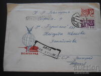 Plic poștal rus vechi