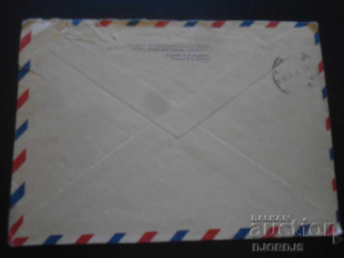 Стар руски пощенски плик с цена 0.50 лв. | € 0.26 Стар руски пощенски плик с цена 0.50 лв. | € 0.26