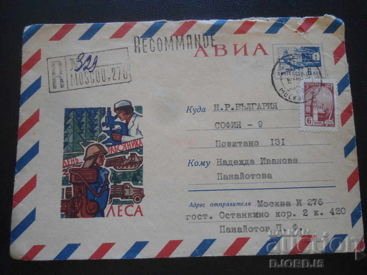 Стар руски пощенски плик Стар руски пощенски плик