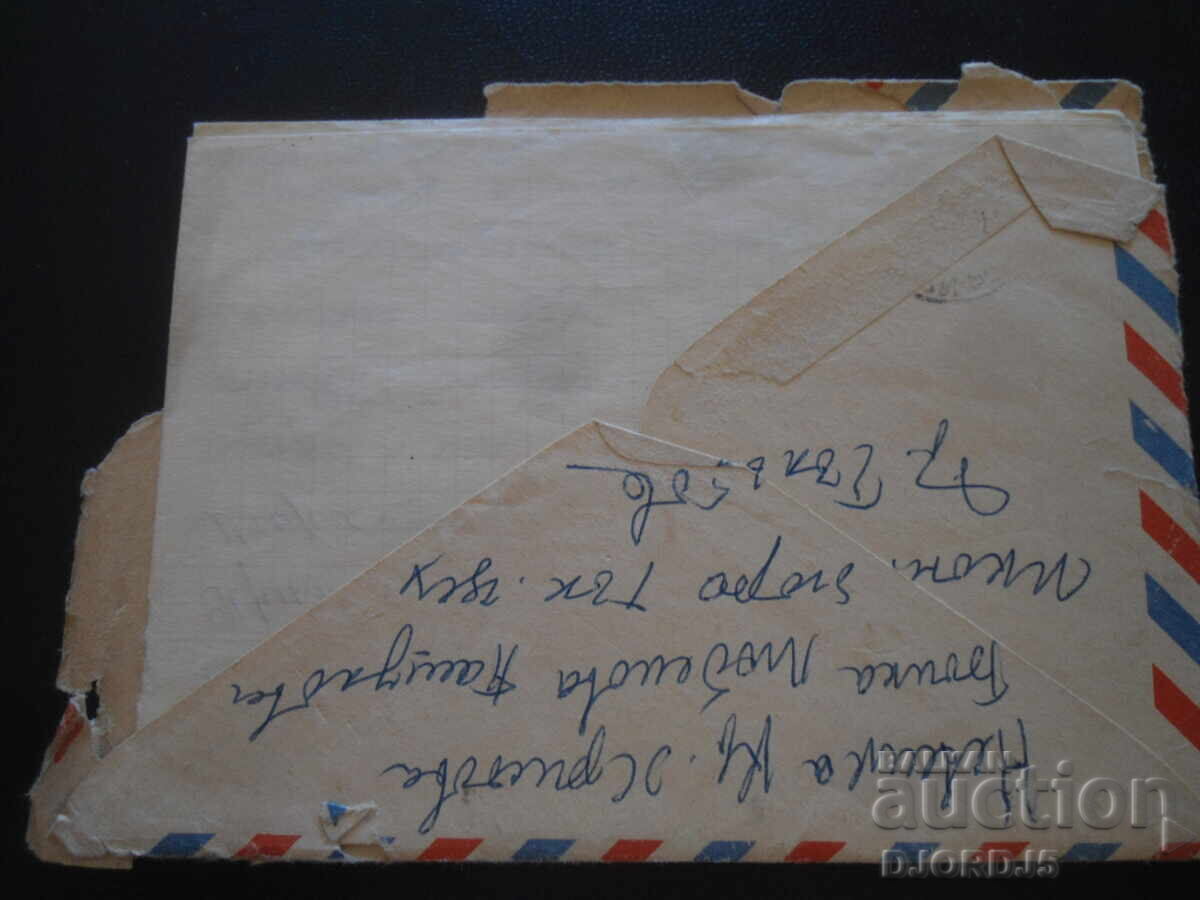 Licitație Plic poștal rus vechi Licitație Plic poștal rus vechi