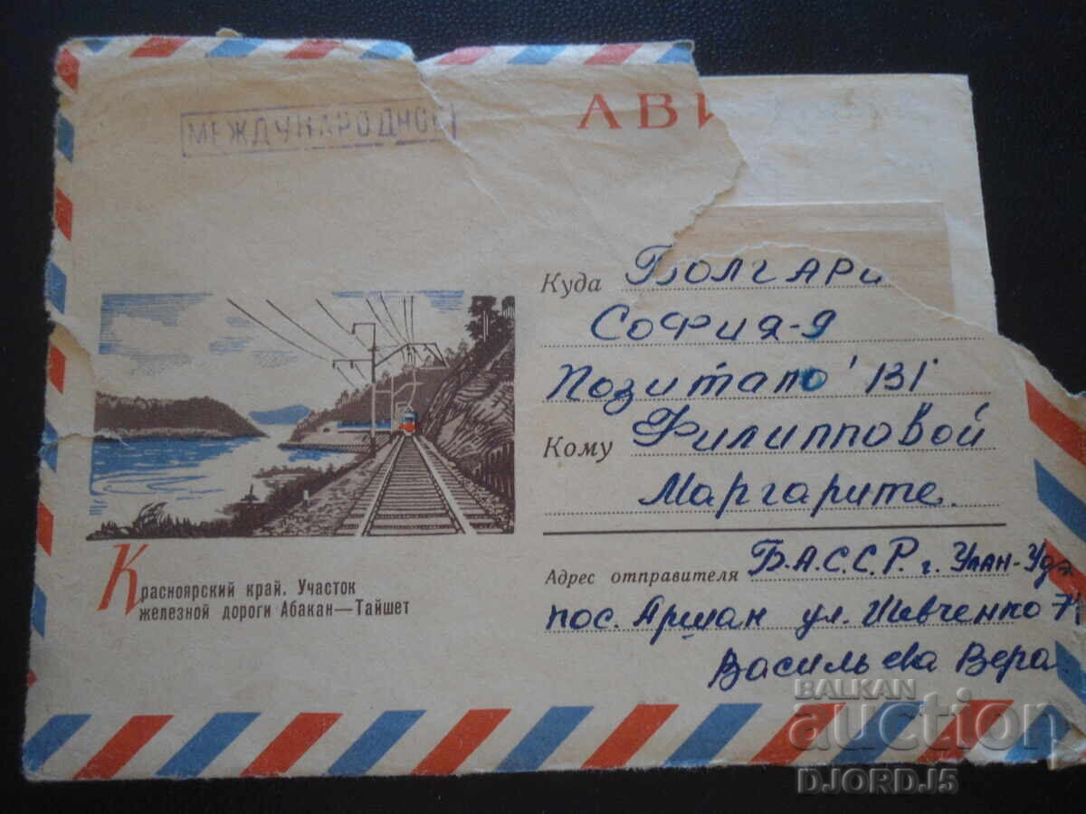 Plic poștal rus vechi Plic poștal rus vechi