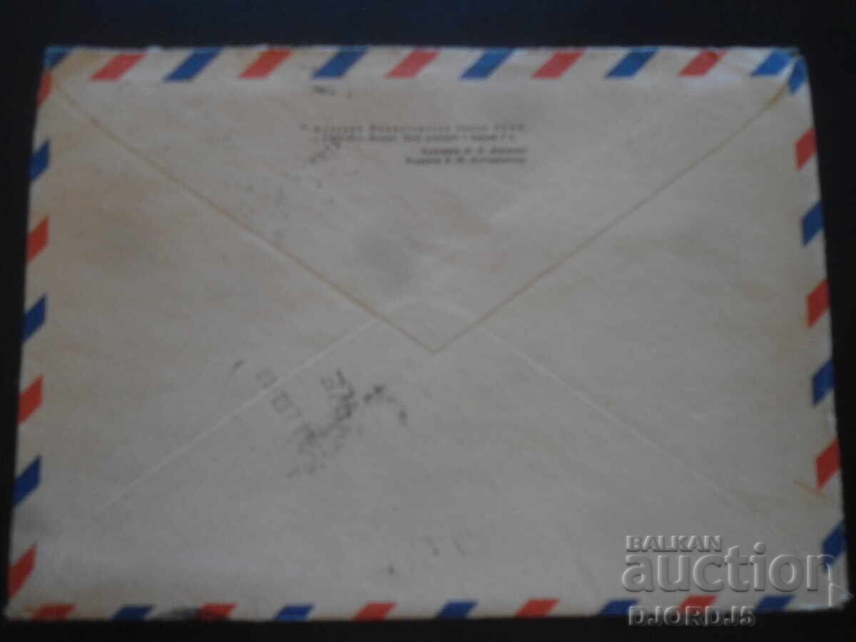 Стар руски пощенски плик с цена 0.50 лв. | € 0.26 Стар руски пощенски плик с цена 0.50 лв. | € 0.26