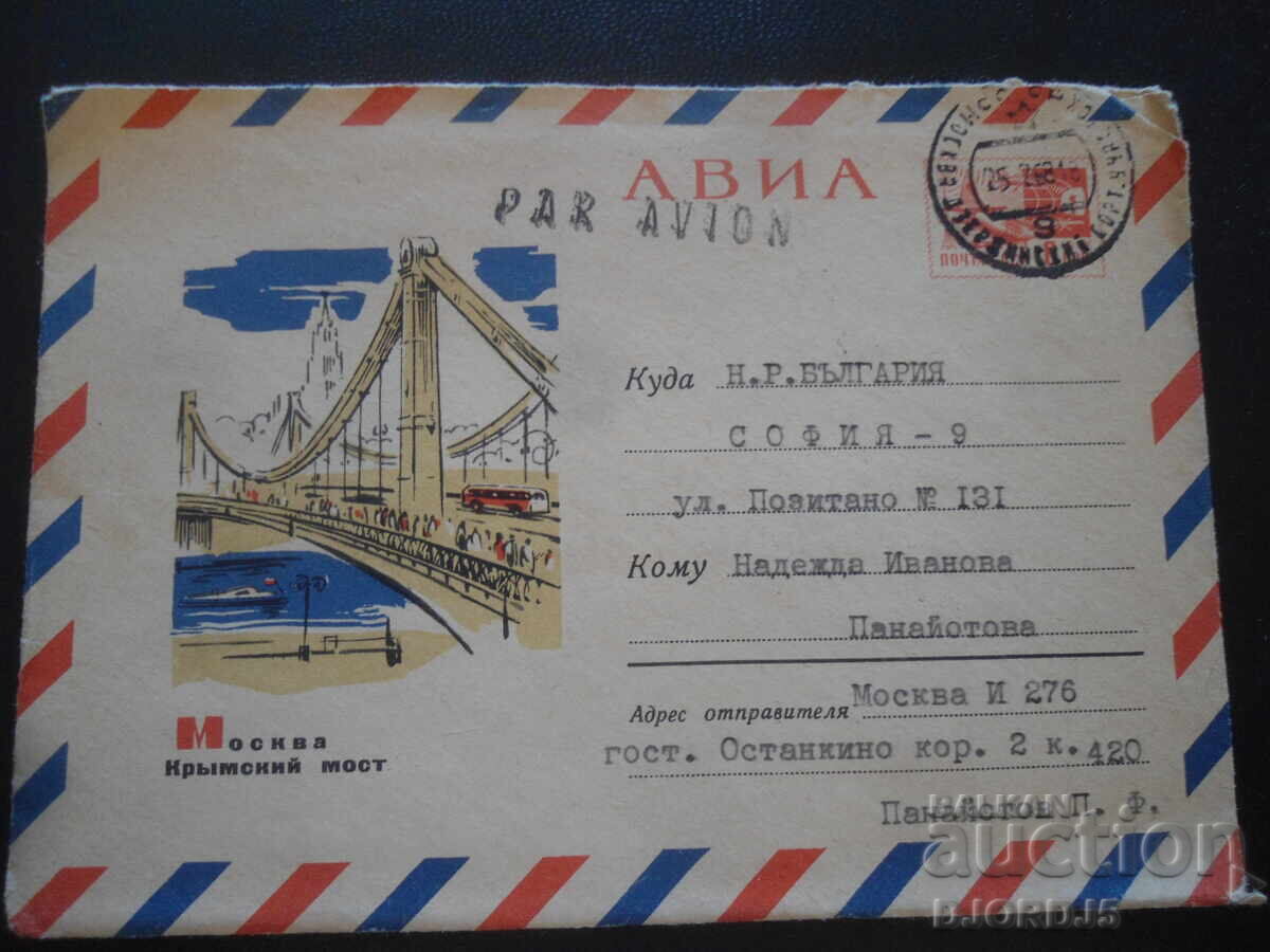 Стар руски пощенски плик Стар руски пощенски плик