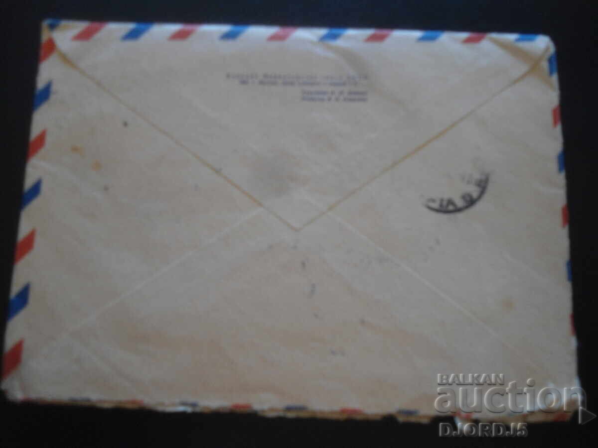 Стар руски пощенски плик с цена 0.50 лв. | € 0.26 Стар руски пощенски плик с цена 0.50 лв. | € 0.26