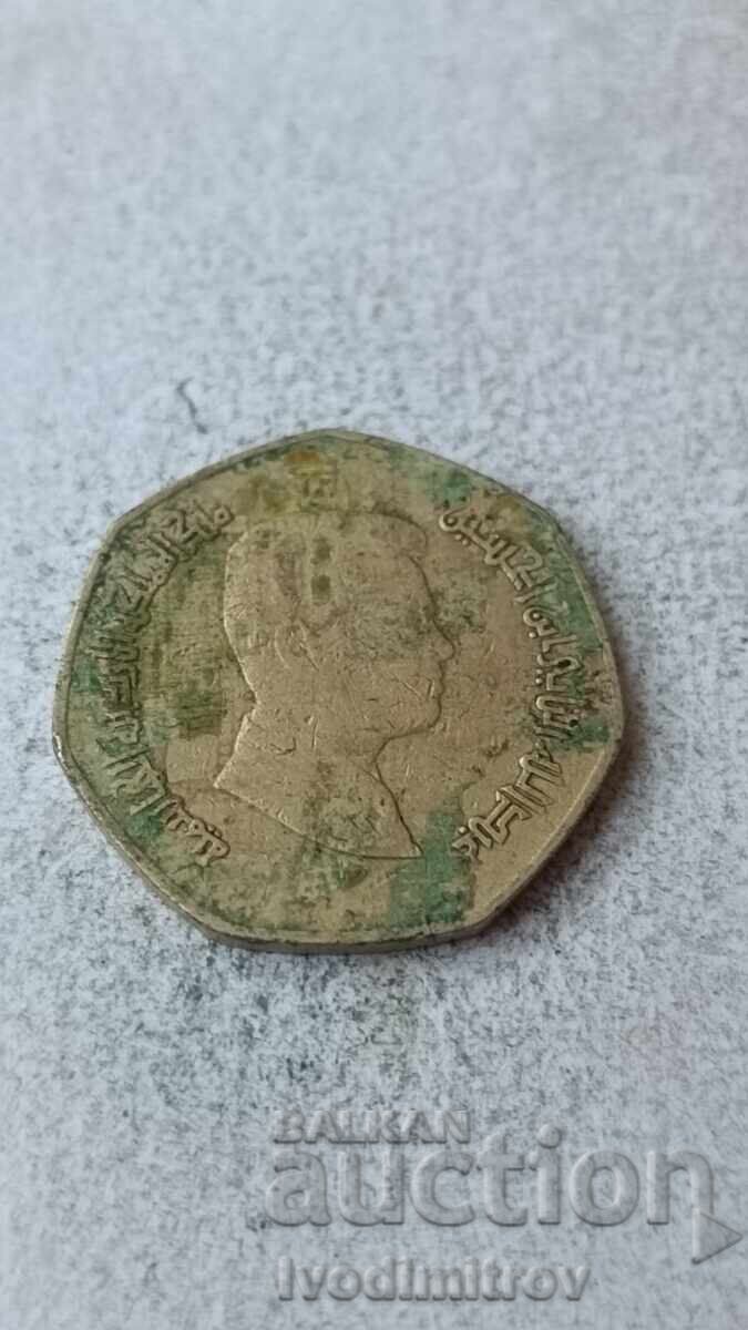 Ιορδανία 1/4 δηνάριο 2009 με τιμή 1.85 BGN | € 0.95