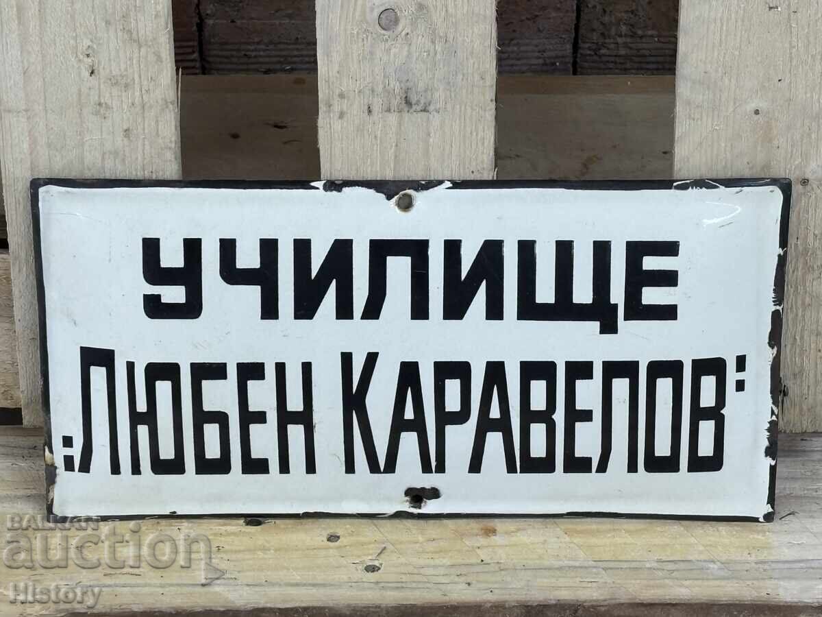 Εμαγιέ πλάκα με τιμή 49.99 BGN | € 25.56