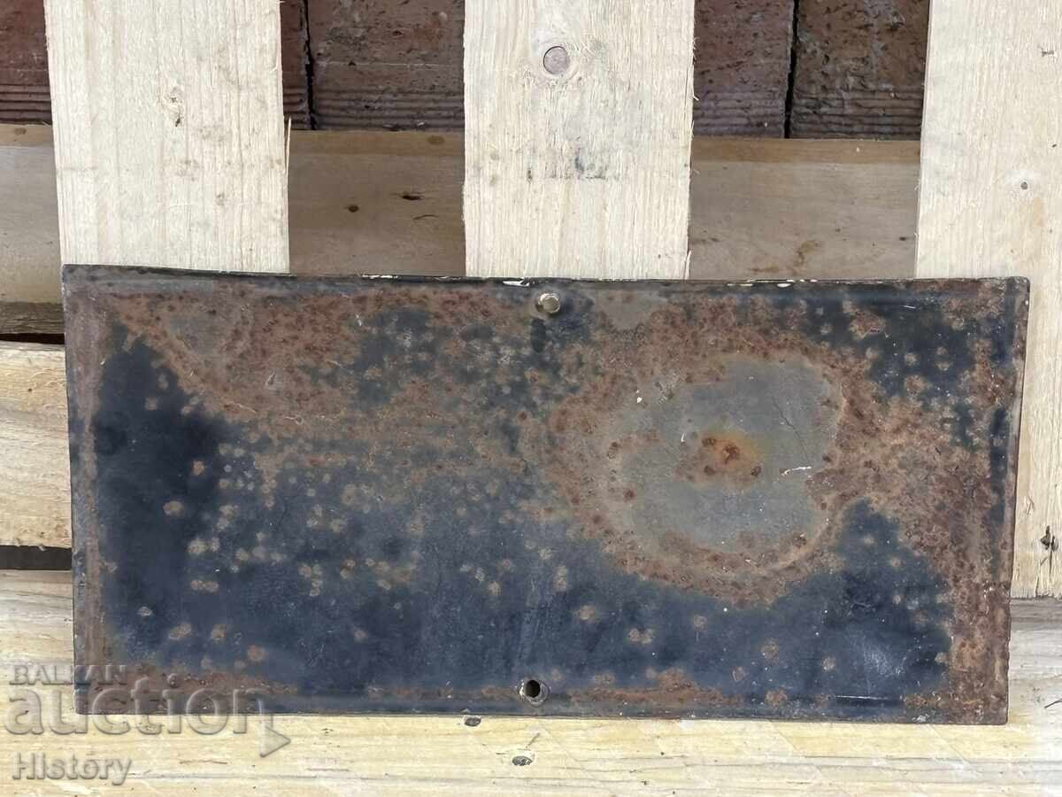 Δημοπρασία Εμαγιέ πλάκα