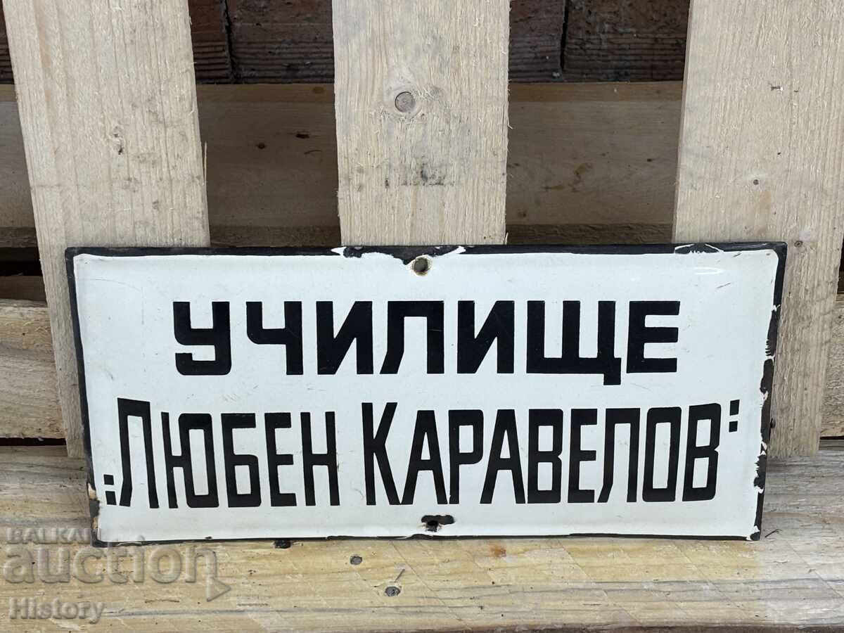 Εμαγιέ πλάκα