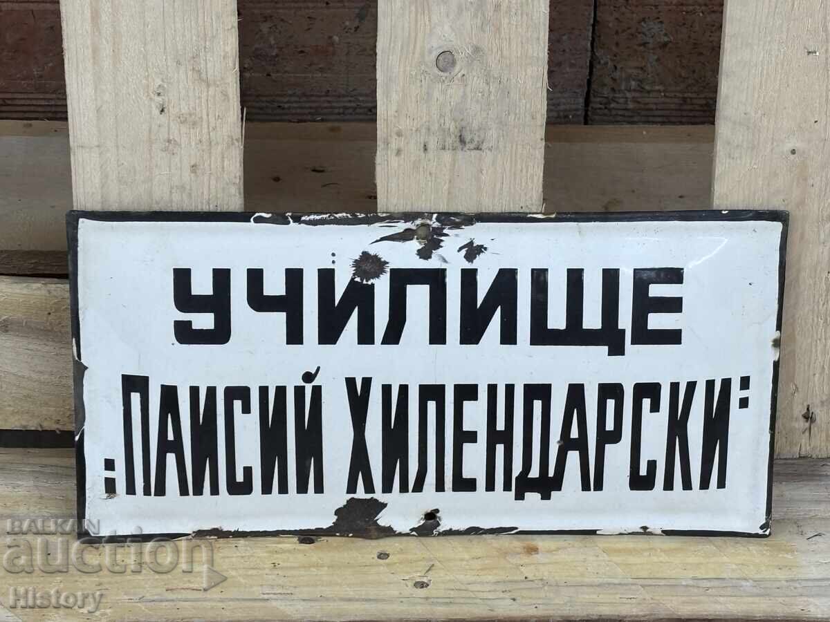 Εμαγιέ πλάκα με τιμή 49.99 BGN | € 25.56 Εμαγιέ πλάκα με τιμή 49.99 BGN | € 25.56