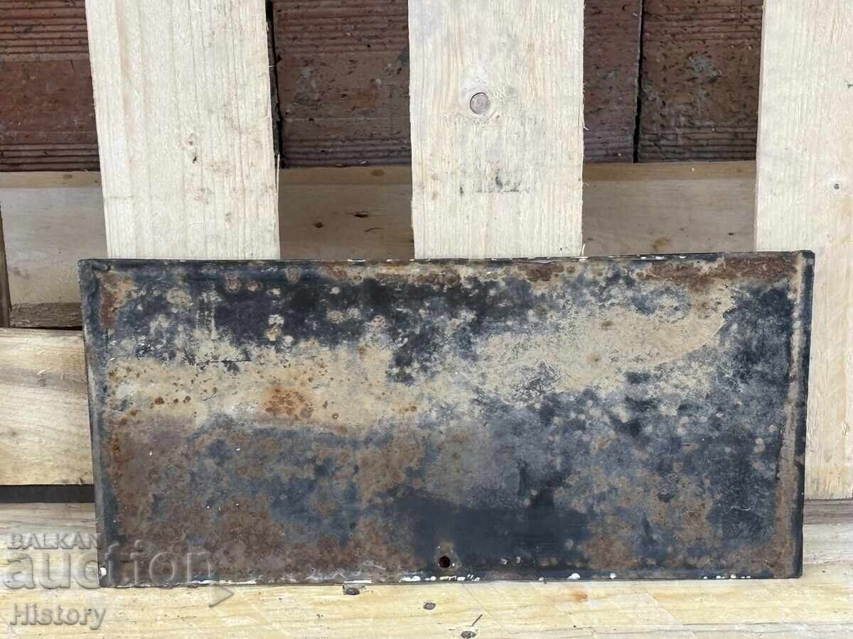 Δημοπρασία Εμαγιέ πλάκα Δημοπρασία Εμαγιέ πλάκα