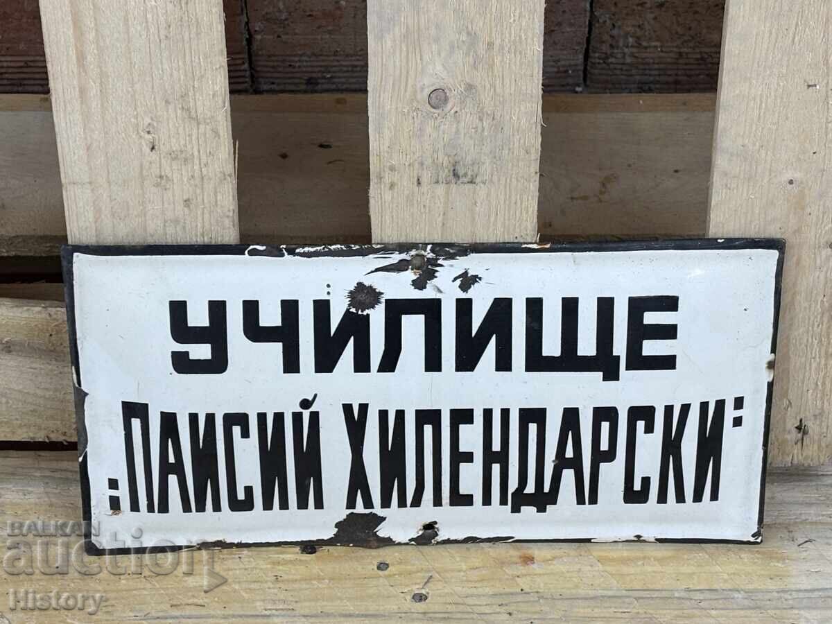 Εμαγιέ πλάκα Εμαγιέ πλάκα