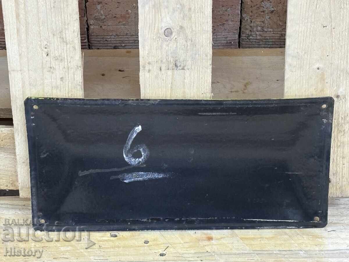 Δημοπρασία Εμαγιέ πλάκα