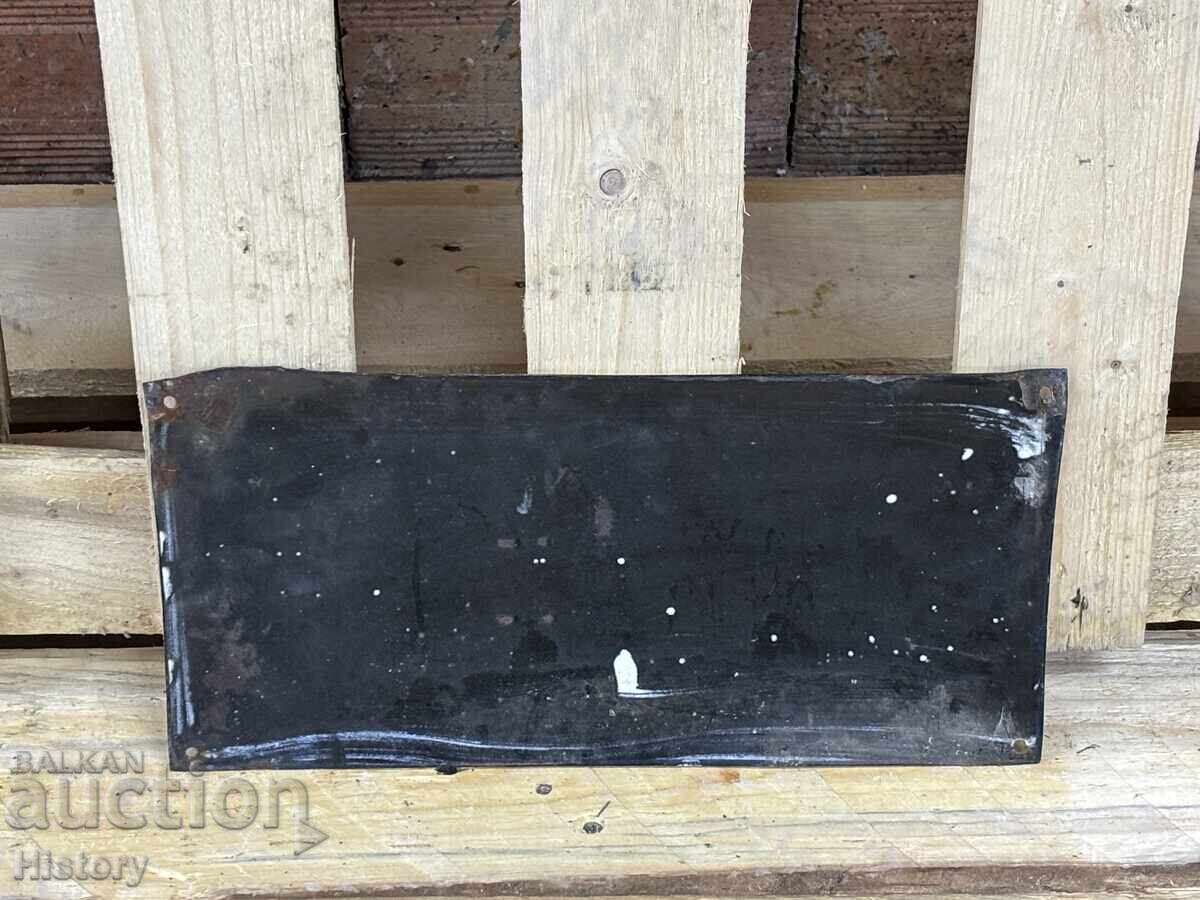 Δημοπρασία Εμαγιέ πλάκα