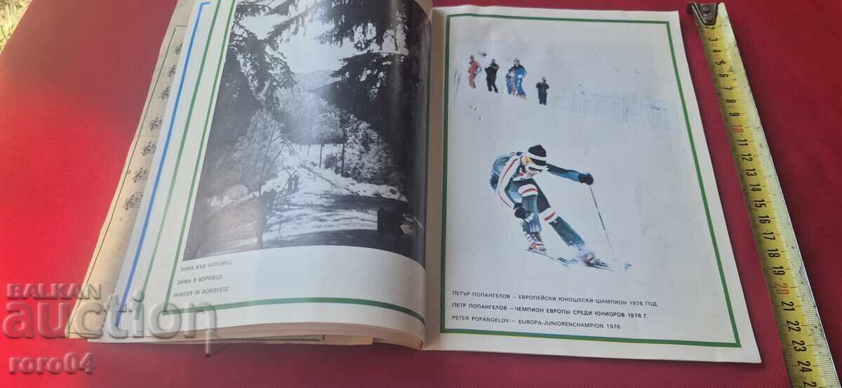 CUPA - BOROVETS - MARTIE '77 - 6