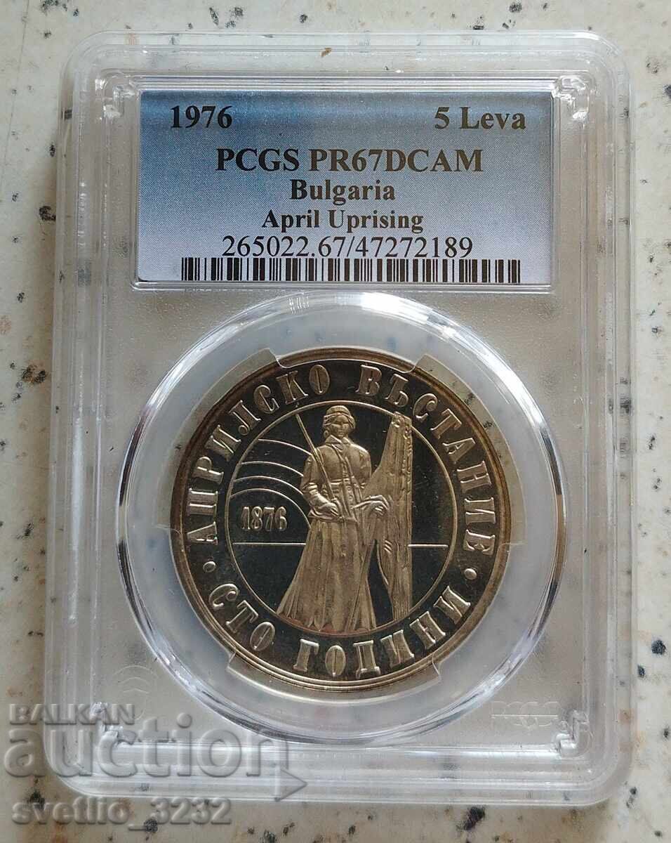 5 Leva 1976 April Uprising PR 67 DCAM PCGS 5 Leva 1976 April Uprising PR 67 DCAM PCGS