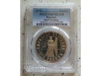 5 Leva 1976 April Uprising PR 67 DCAM PCGS