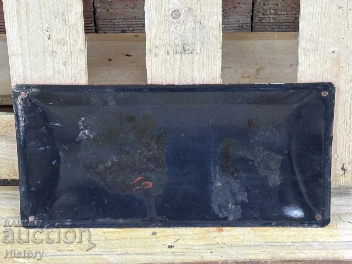 Δημοπρασία Εμαγιέ πλάκα