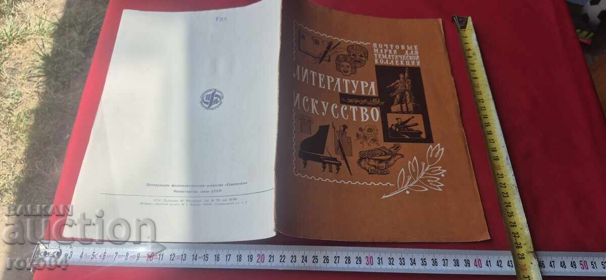 ΑΛΜΠΟΥΜ ΓΡΑΜΜΑΤΟΣΗΜΩΝ - ΕΣΣΔ ΑΛΜΠΟΥΜ ΓΡΑΜΜΑΤΟΣΗΜΩΝ - ΕΣΣΔ