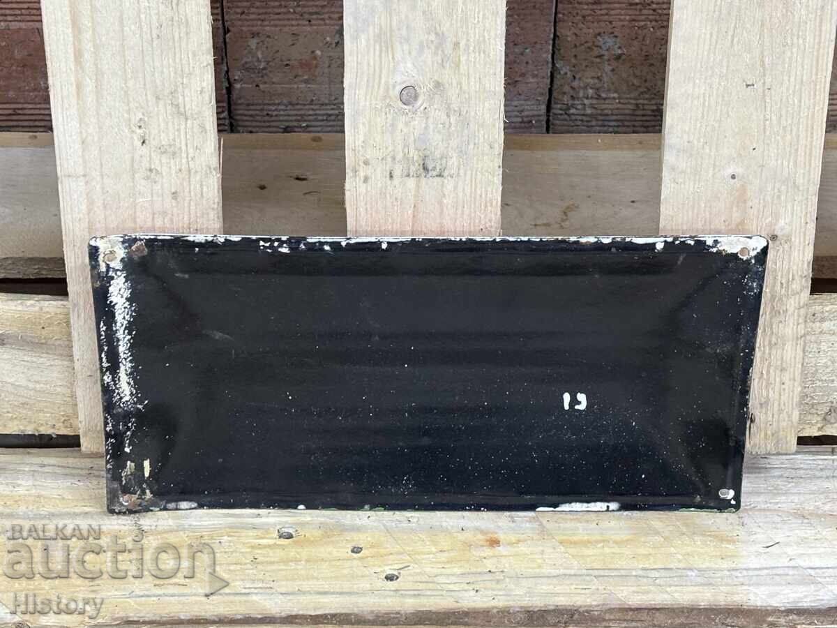 Δημοπρασία Εμαγιέ πλάκα