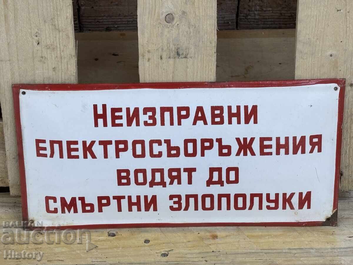 Εμαγιέ πλάκα