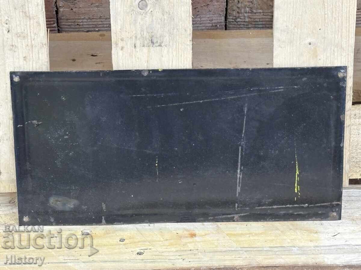 Δημοπρασία Εμαγιέ πλάκα