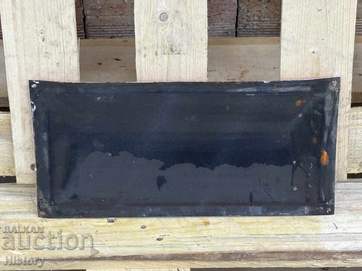 Δημοπρασία Εμαγιέ πλάκα