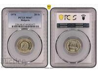 20 Cents 1974 MS 67 PCGS