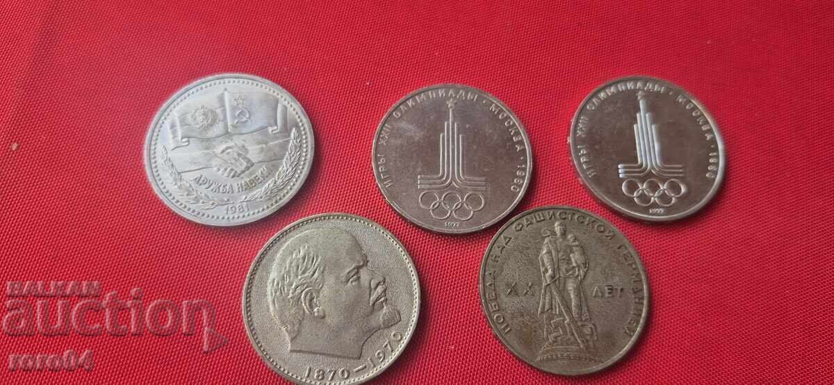 1 ΡΟΥΒΛΙ - ΦΙΛΙΑ ΓΙΑ ΠΑΝΤΑ - ΚΑΙ ΑΛΛΑ - 5 1 ΡΟΥΒΛΙ - ΦΙΛΙΑ ΓΙΑ ΠΑΝΤΑ - ΚΑΙ ΑΛΛΑ - 5