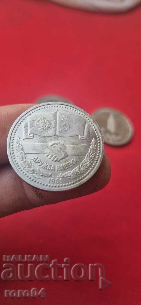 1 ΡΟΥΒΛΙ - ΦΙΛΙΑ ΓΙΑ ΠΑΝΤΑ - ΚΑΙ ΑΛΛΑ - 6 1 ΡΟΥΒΛΙ - ΦΙΛΙΑ ΓΙΑ ΠΑΝΤΑ - ΚΑΙ ΑΛΛΑ - 6