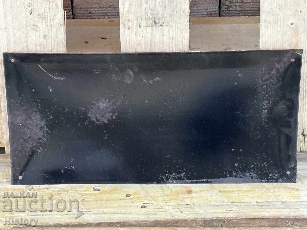 Δημοπρασία Εμαγιέ πλάκα